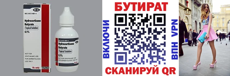 БУТИРАТ GHB Петушки