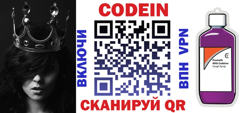 Codein Purple Drank  купить наркотики цена  Петушки 