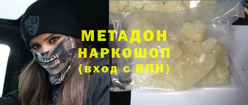 МЕТАДОН methadone  где найти   Петушки 