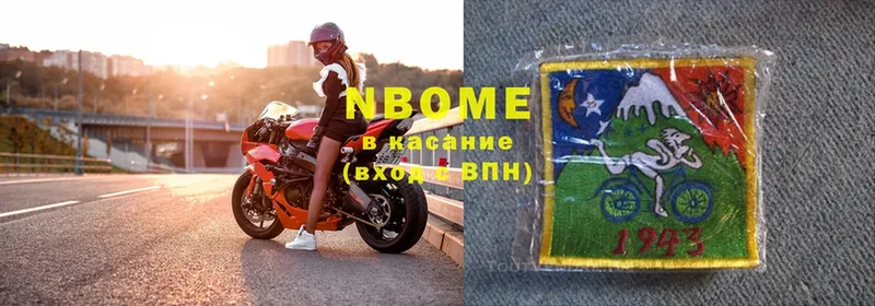 Марки NBOMe 1,8мг  blacksprut ссылки  Петушки 